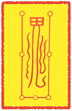 수구부