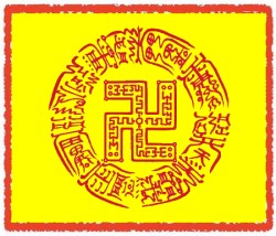 옥추만사대통부