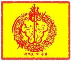 부부화합부