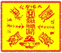 급속매매부