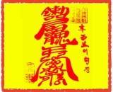 바람방지부