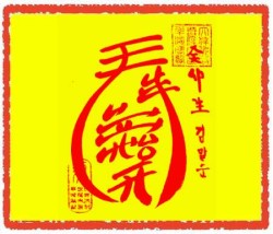 사고방지부