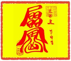차사고방지부