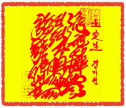 귀인부