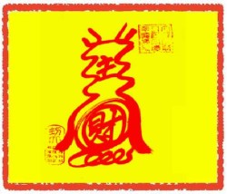 영업번창부