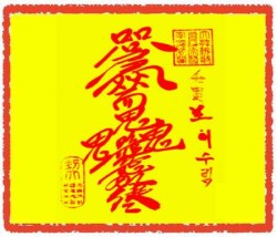 인연성사부