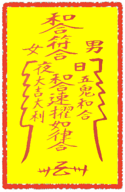 오귀호합부
