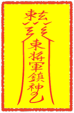 구운동장군부