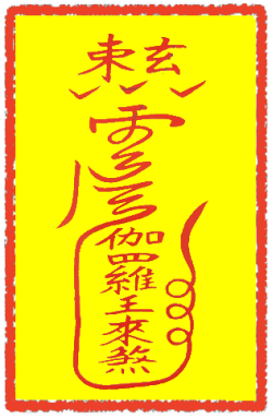 구운호부