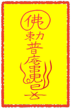 사기찬부