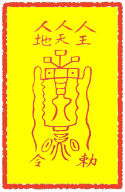 제죄형부