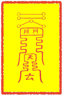 진관사부