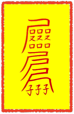 성조부