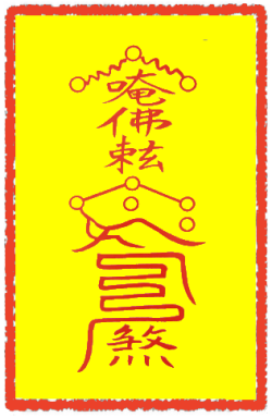 동토부 (2)