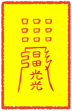 동토부 (7)