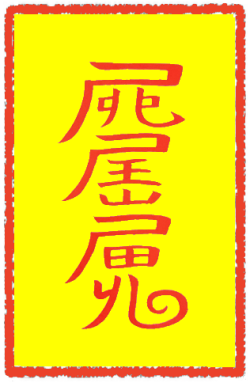 로중득병부
