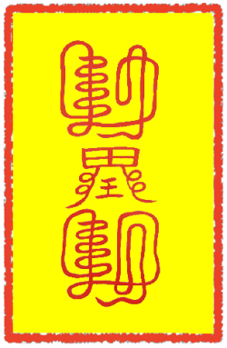 침중부