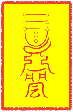 보인구부