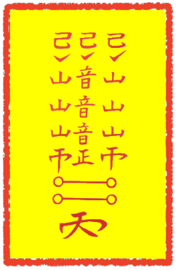 처치도물부