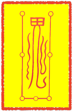 수구부
