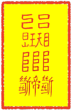 삼재원리부