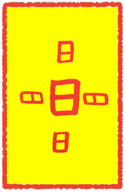 합격부 (3)