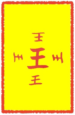 결승부 (2)