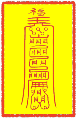 진분방불리부