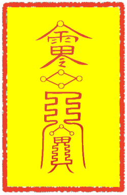 진명원건택부 (2)