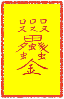 안택부 (1)
