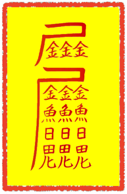 동목부 (3)