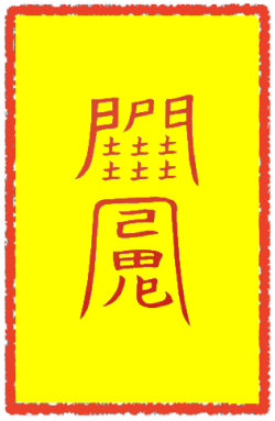 북방부