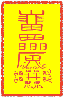 화재예방부