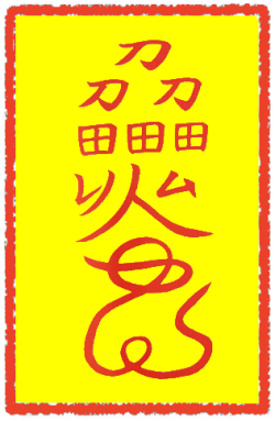 복호부
