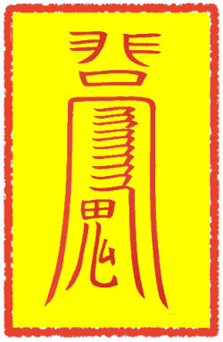 진궁명부 (2)