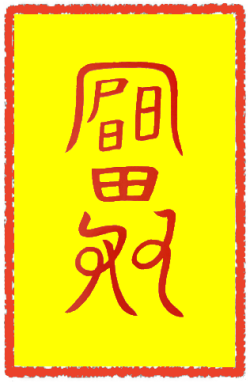 피뢰부