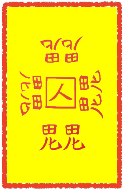 착인부