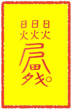 가명부