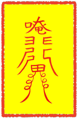 동토부 (1)