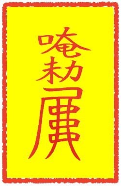 동토부 (3)