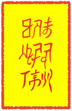 매매부