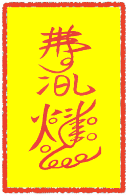 화두신부