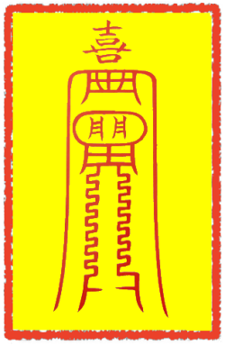 서악령부