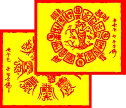 삼재소멸특수부+들(입)삼재소멸특수부
