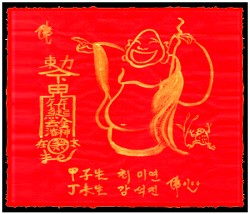 [도선스님] 양인살소멸부(羊刃煞消滅符)