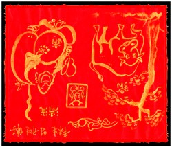 [도선스님] 소띠(丑) 제흉액살소멸부(丑生諸凶厄煞消滅符)