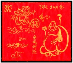 [도선스님] 용띠(辰) 제흉액살소멸부(辰生諸凶厄煞消滅符)