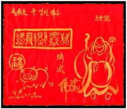 [도선스님] 돼지띠(亥) 제흉액살소멸부(亥生諸凶厄煞消滅符)