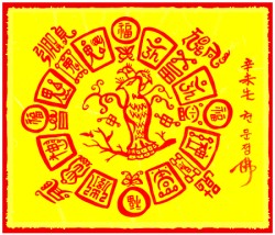 [도선스님] 삼재소멸특수부(三災消滅特殊符)