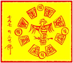 [도선스님] 복삼재연인독점특수부(福三災戀人獨占特殊符)